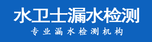 钢城区暗管漏水检测
