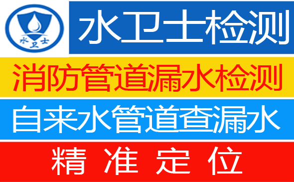 钢城区暗管漏水检测
